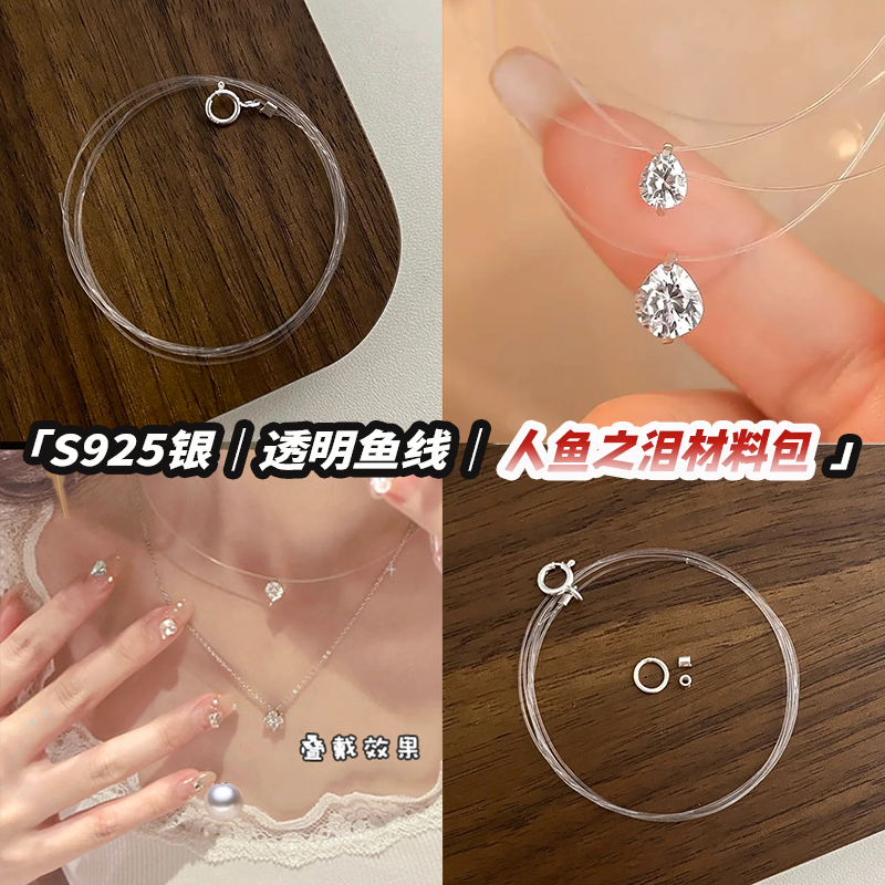 ֮DIYϰһףӳ S925ͷ͸DIY12.8Ԫ