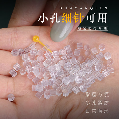 耳堵超紧防掉透明耳钉环堵头配件