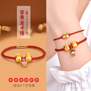 手绳穿黄金可串转运珠diy周家钢丝红皮绳替换手链本命新年螺纹扣