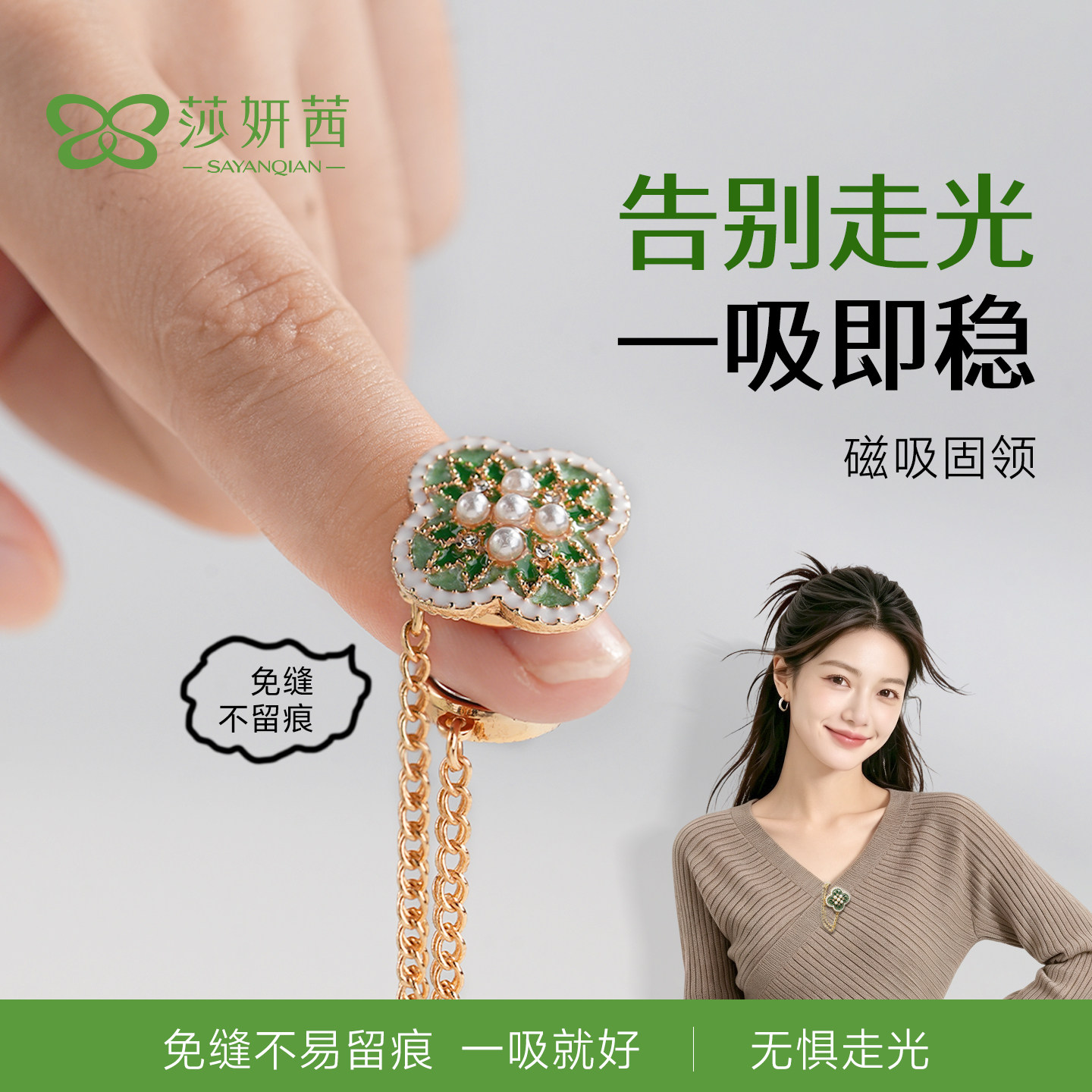 领口防走光新中式免缝磁吸扣图片