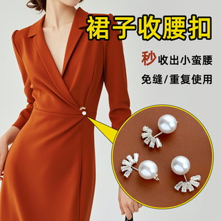 子腰围改小防走光胸针别针扣衣服隐形收紧扣子 裙子收腰神固定器裤