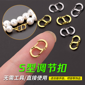 项链扣子接头8字链接扣快速连接器项链手链挂件DIY配件双面调节扣