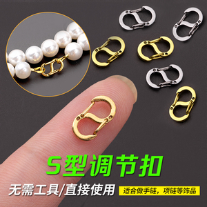 项链扣子接头8字链接扣快速连接器项链手链挂件DIY配件双面调节扣