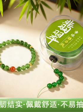 和田玉手串弹力绳绿色串珠线水晶玉石翡翠弹力线手工diy手链配件