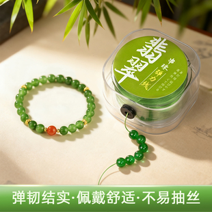 和田玉手串弹力绳绿色串珠线水晶玉石翡翠弹力线手工diy手链配件