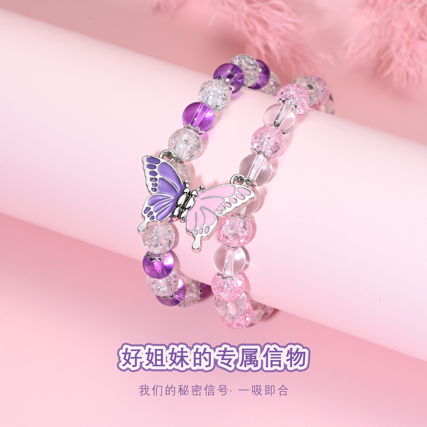 闺蜜手链二人磁吸石裂纹手链好友闺蜜一对感应磁铁相吸甜美手链