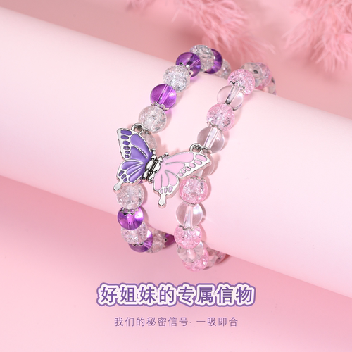 闺蜜好朋友蝴蝶磁吸手链女学生