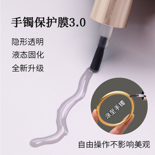 新升级手镯保护膜透明隐形防水