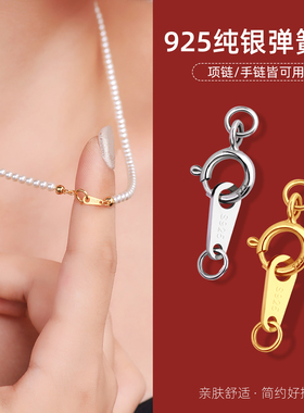 小米珠项链扣头配件S925纯银弹簧扣多功能镀金龙虾扣手工diy材料