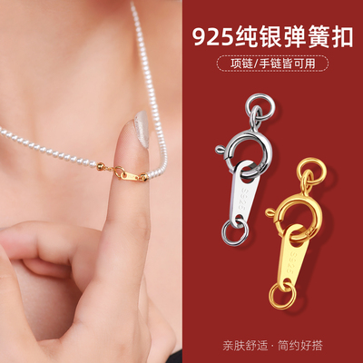 S925银弹簧扣闭口圈项链收尾扣
