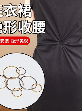 连衣裙收腰神固定器隐形内侧收腰