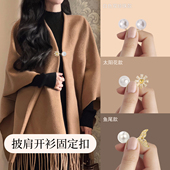 披肩固定扣胸针领口防走光器免缝别针T恤毛衣外套时尚 改短装 饰品