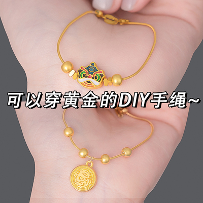 穿黄金的手绳DIY手链针式防脱链