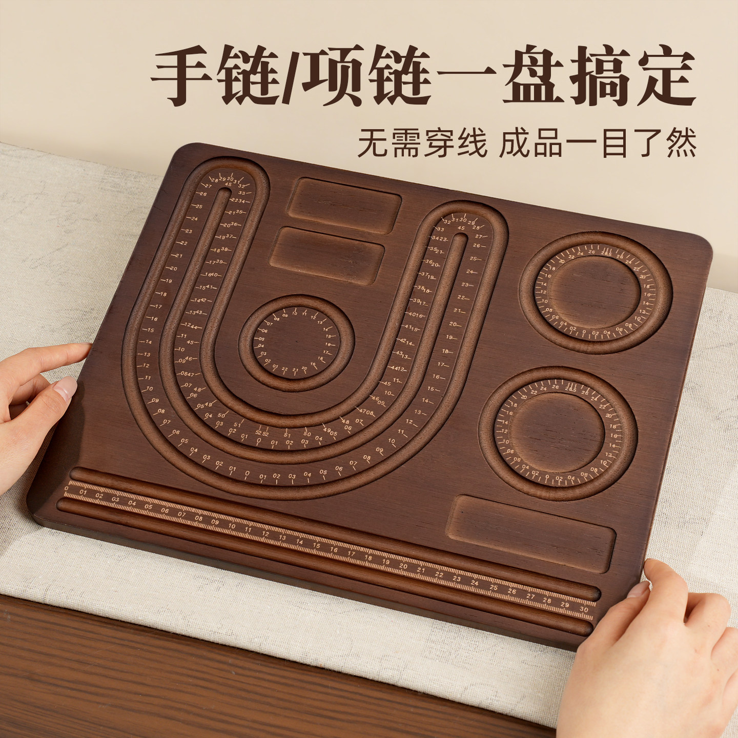 手串穿珠设计盘手围测量盘工具穿珠展示盘手工DIY串珠盘拍摄道具