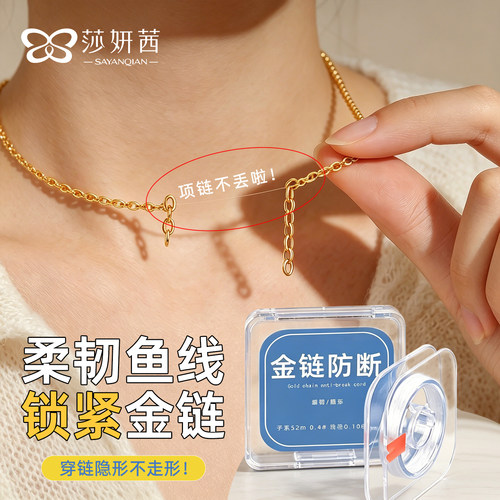 鱼线穿黄金项手链防断绳隐形透明