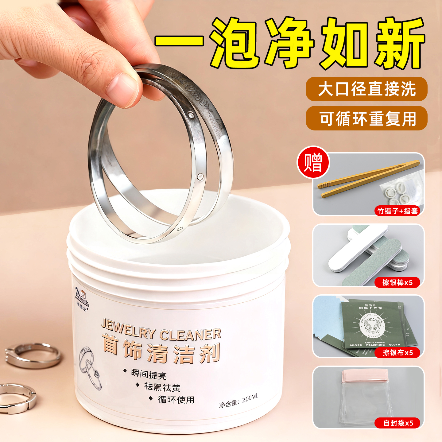 洗银水去氧化专银饰黄金清洗用水