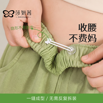 儿童裤腰大改小神调节器防滑落