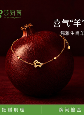 镂空咩咩小羊手链女小众仿金套装