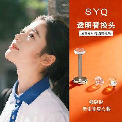 透明钛合金钉替换头0.9牙口学生