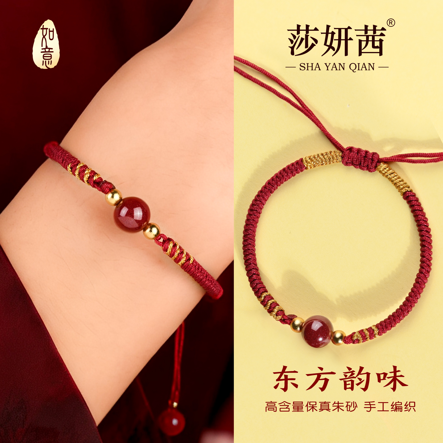 朱砂转运珠手链男女红绳马年礼物