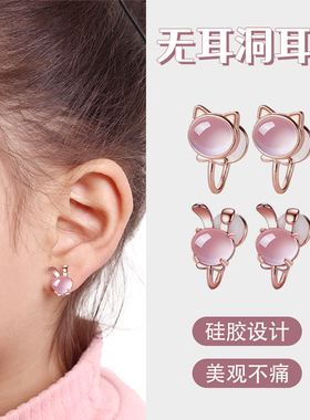 儿童耳环耳夹无耳洞新款防卡通可爱硅胶垫耳夹免打孔不痛假首饰女