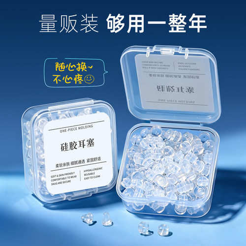 硅胶汉堡耳堵防掉紧固细针耳钉帽