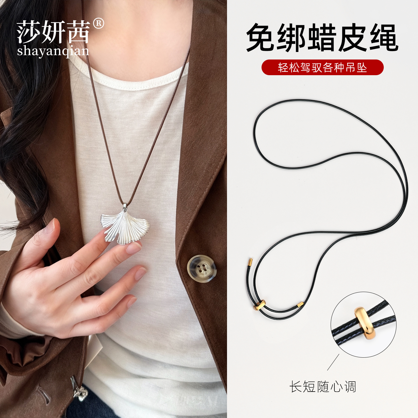 免绑皮绳项链绳可调节细款毛衣链