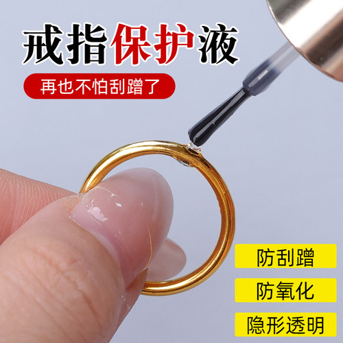防氧化防磕碰戒指保护套防磨损膜
