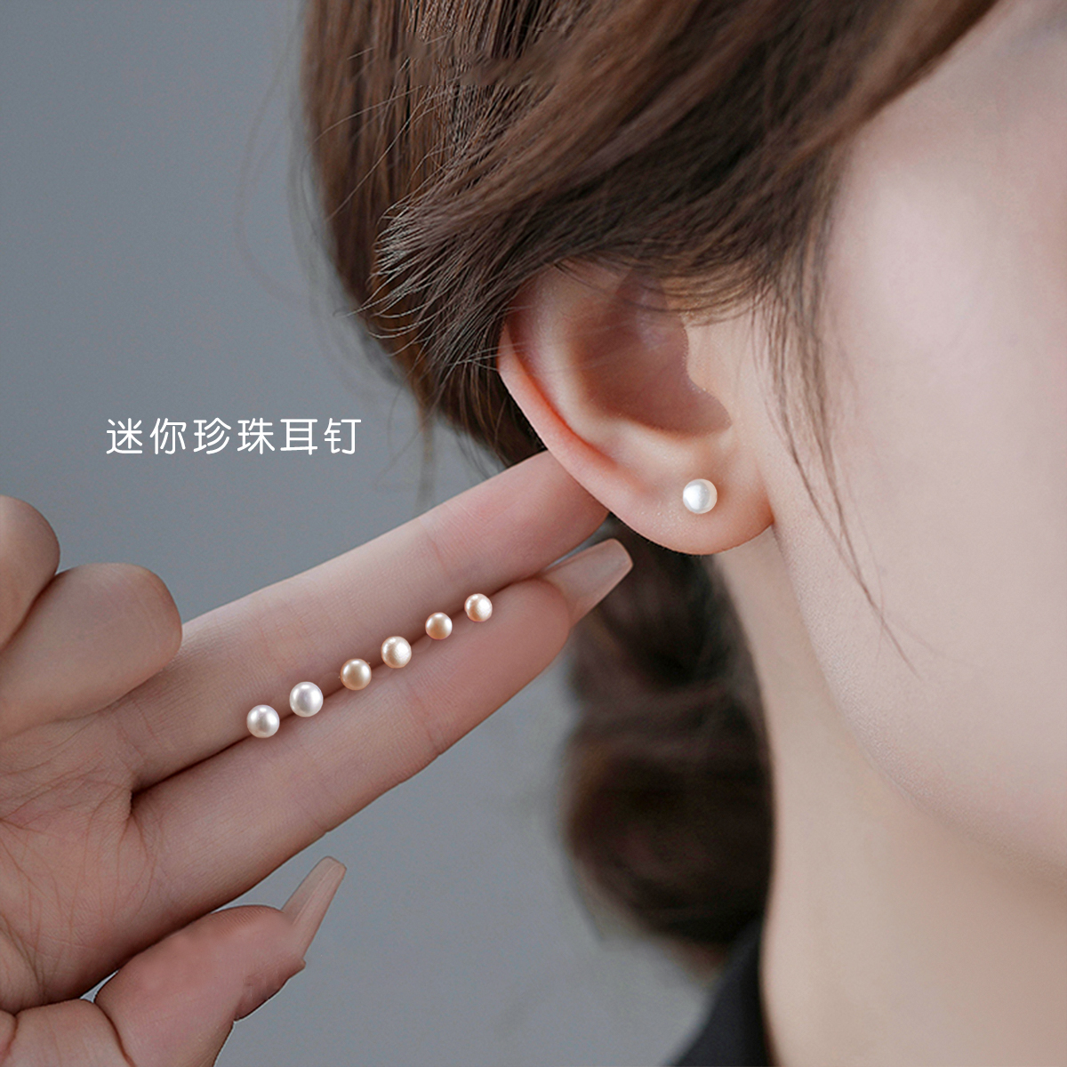 淡水珍珠小耳钉树脂耳棒女养耳洞