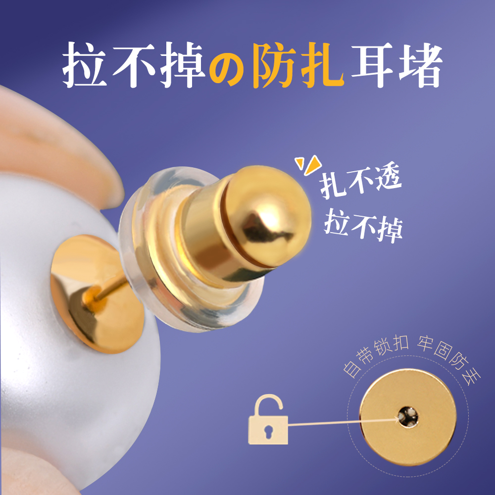拉不掉的耳堵耳钉后塞金耳钉防掉