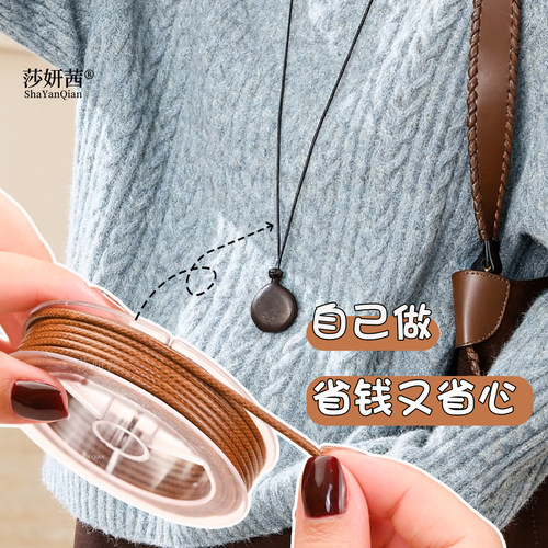 皮绳毛衣链diy配件项链绳可调节