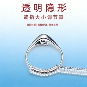 戒指调节器戒指缩小器神防掉套闭口戒圈大了改小缠绕线透明隐形管