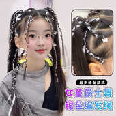 脏辫发绳儿童爵士街舞银色编发带麻花嘻哈辣妹朋克点缀头饰配扣圈
