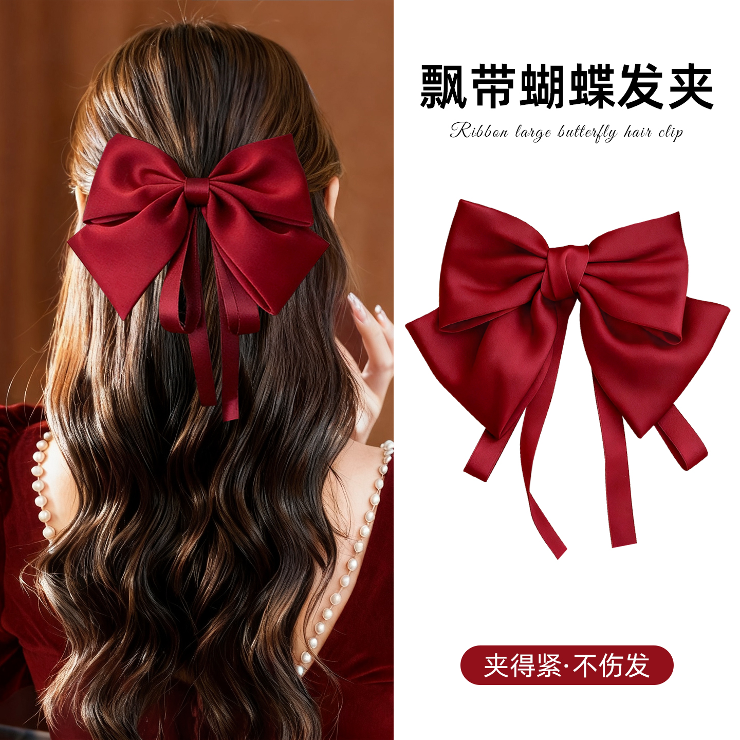 红色蝴蝶结新娘头饰女缎面发夹