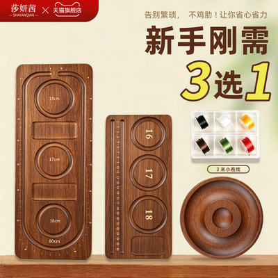 串珠设计盘手工串珠工具套装配件