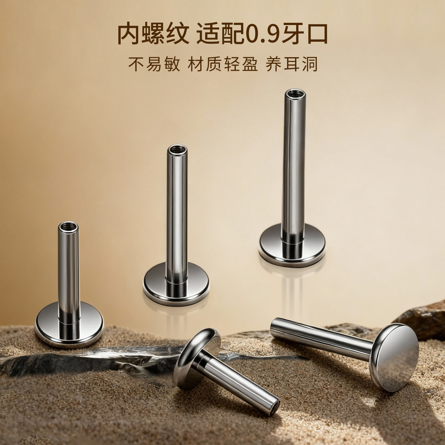 钛合金F136医用养耳平底备用底座