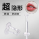 透明唇钉隐形养洞洗睡免摘耳棒学生防堵洞肉色穿孔直插式 舌钉配饰