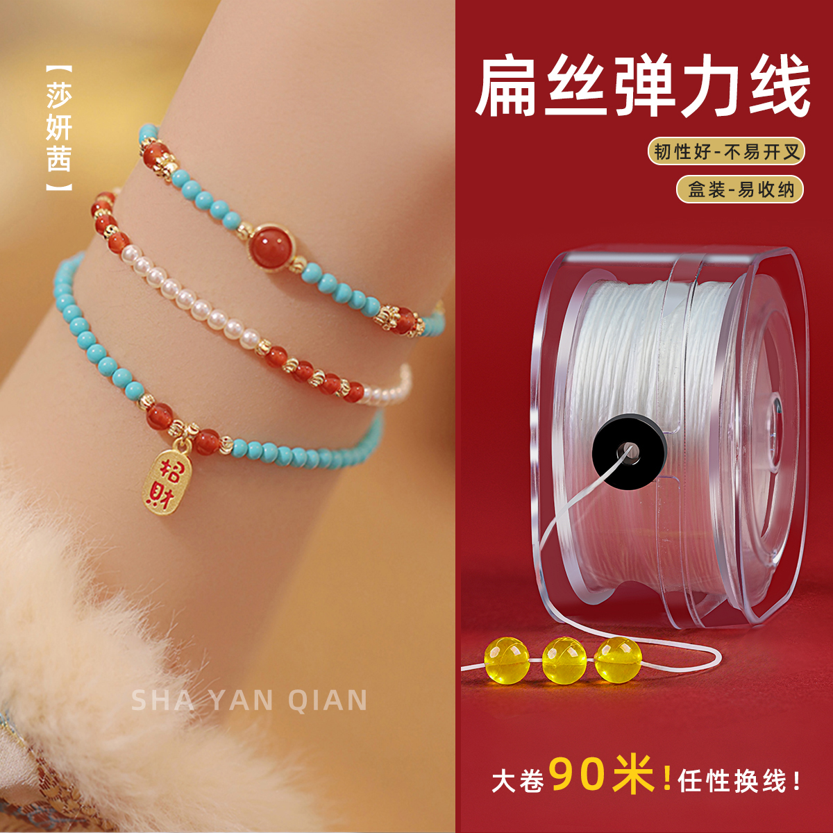 弹力绳串珠扁丝线手工diy小米珠