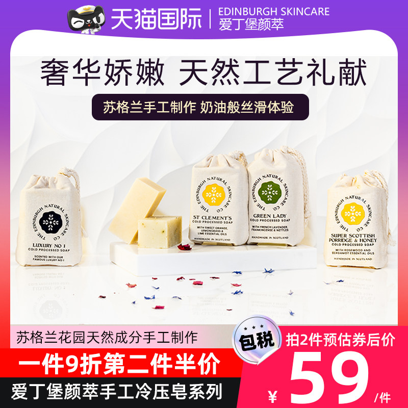 英国进口手工香皂柑橘洗脸皂收缩精油皂沐浴皂蜂蜜除螨洁面皂保湿