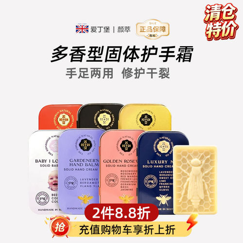 中秋节礼物—琥珀玫瑰手霜伴手礼