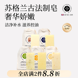 英国冷制皂手工皂洗脸皂柑橘香皂精油皂沐浴皂除螨洁面皂洗面皂