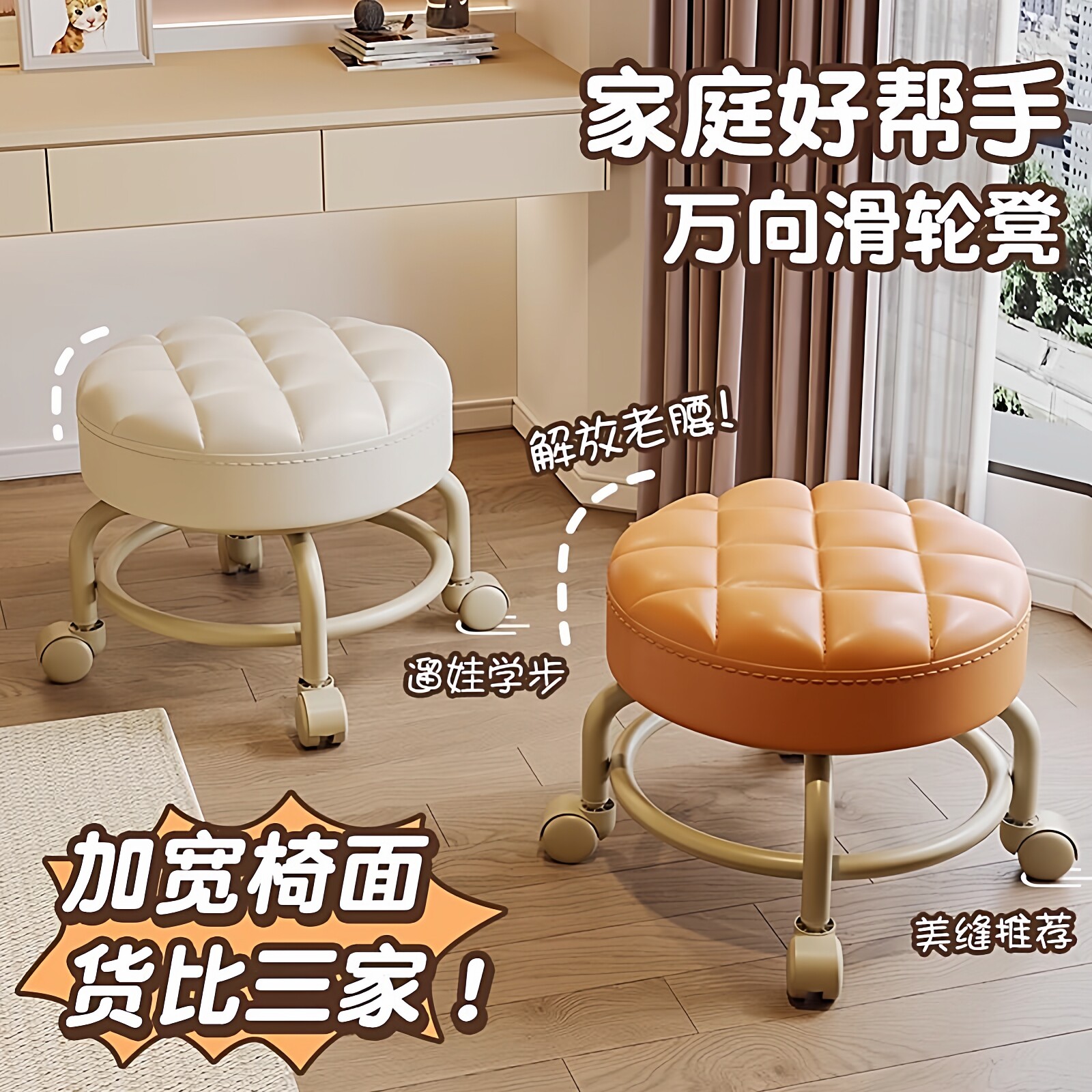 万能万向轮小凳子家用亚克力滑轮矮凳客厅带娃神器可移动坐凳美缝