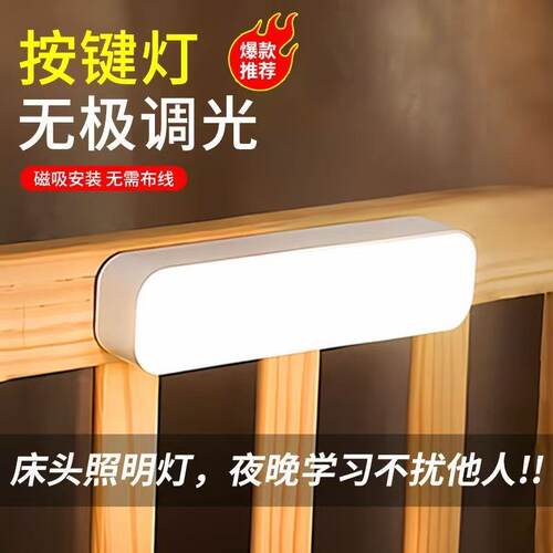 全自动led感应小夜灯磁吸