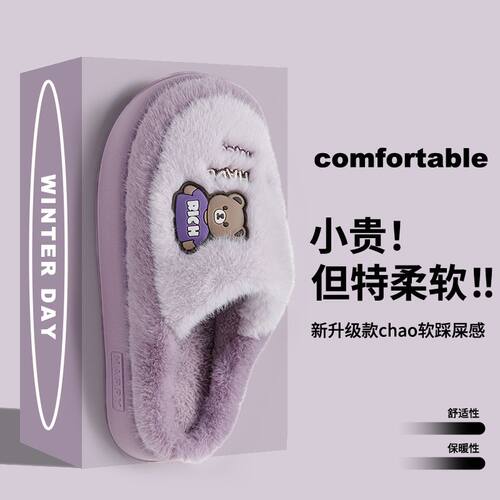 家居棉拖鞋女款秋冬季