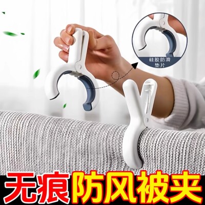 10个强力防风-晒被子夹子