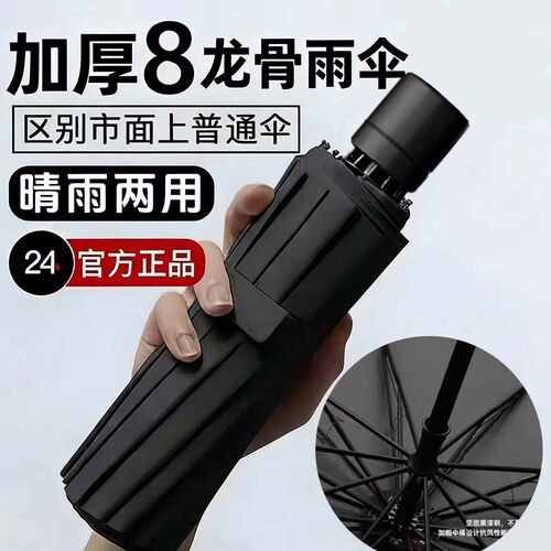 【能抗暴风雨】晴雨两用防晒伞