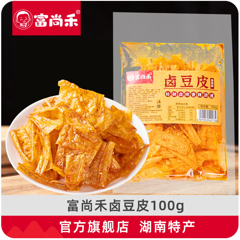 解馋休闲豆干零食富尚禾卤豆皮辣条湖南特产网红休闲零食追剧解馋