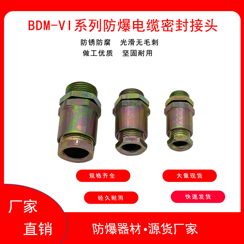 螺纹乐清管接式单铠装