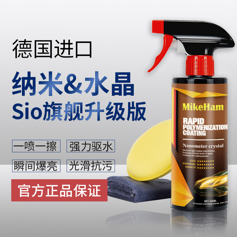 汽车镀膜剂镀晶纳米水晶车漆液体车身度渡膜手喷喷雾渡晶正品打蜡,汽车零部件/养护/美容/维保,车漆镀膜,淘宝优惠券,粉丝福利购,淘宝优惠卷