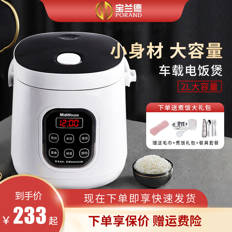 车载电饭煲24V大货车专用